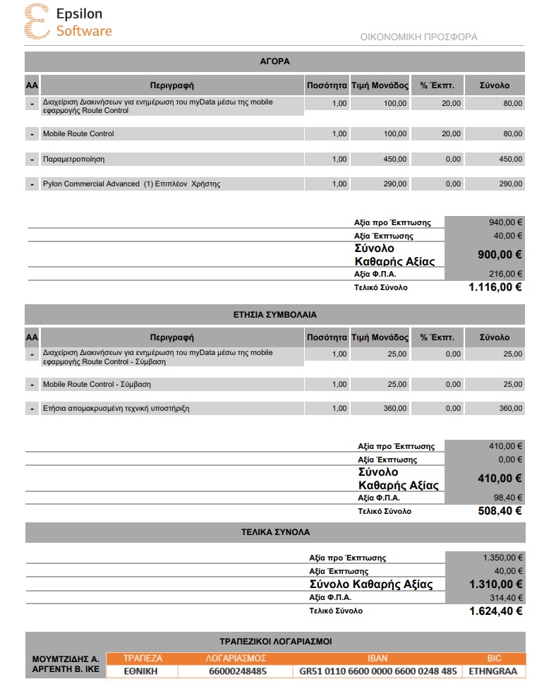 Pylon-advanced-offer
