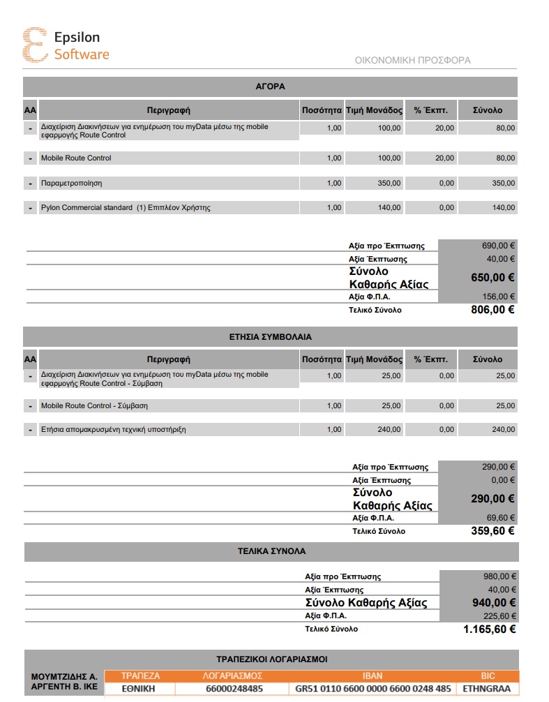 Pylon-standard-offer