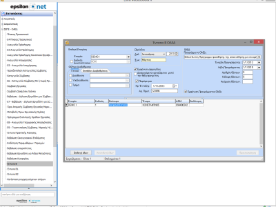 Έντυπο ΟΑΕΔ για προγράμματα επιδοτήσεων