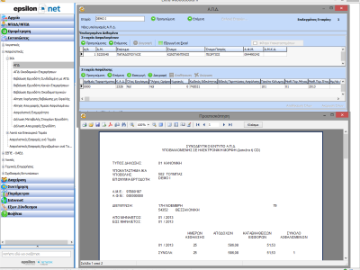 Υπολογισμός ΑΠΔ