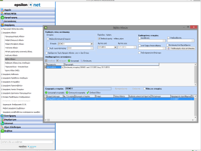 Βιβλίο Αδειών