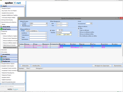 Ωριαία Αιτιολόγηση Απουσιών