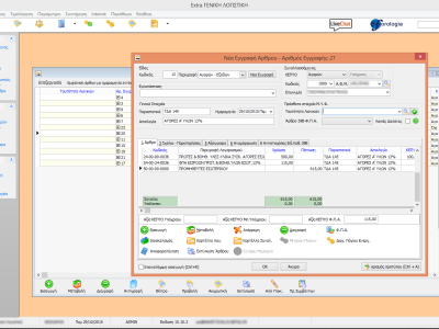 Φόρμα καταχώρησης άρθρου
