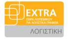 Extra Λογιστική